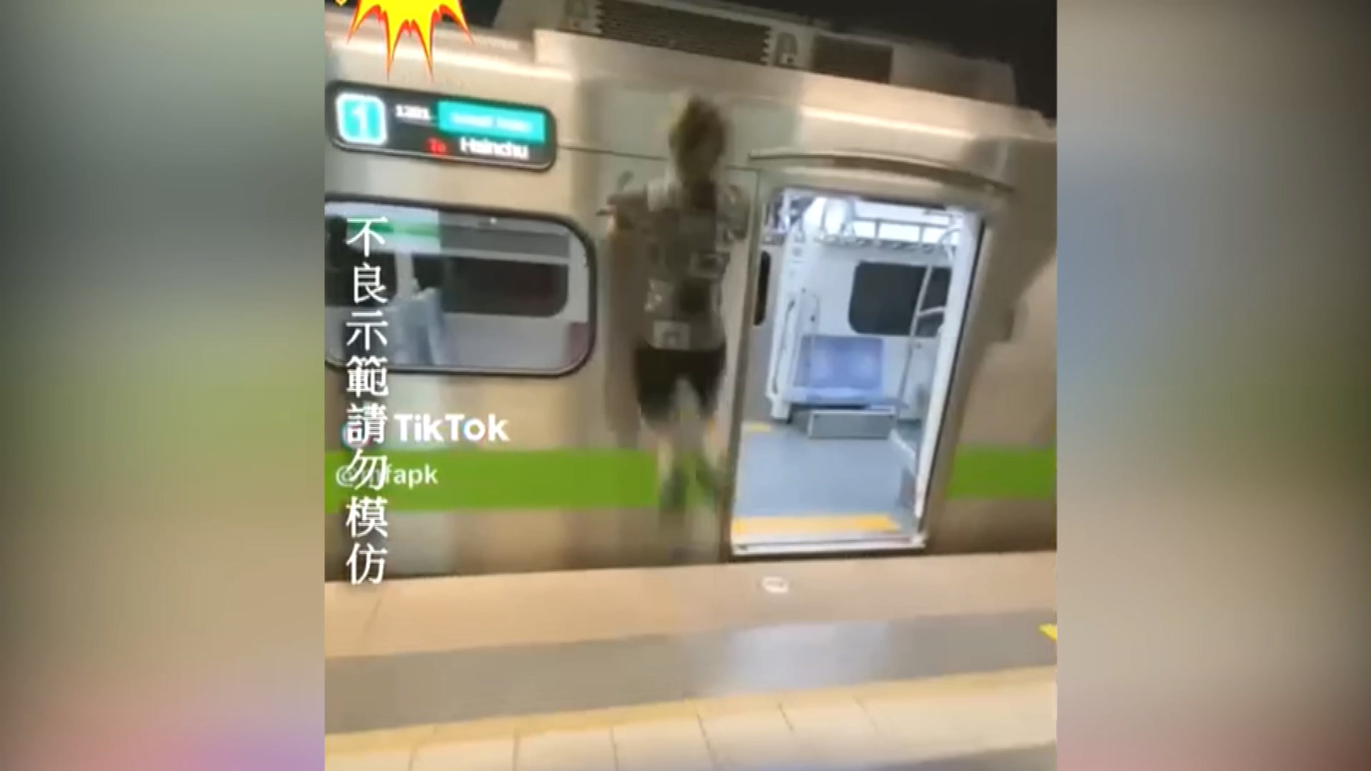 圖／翻攝自 抖音