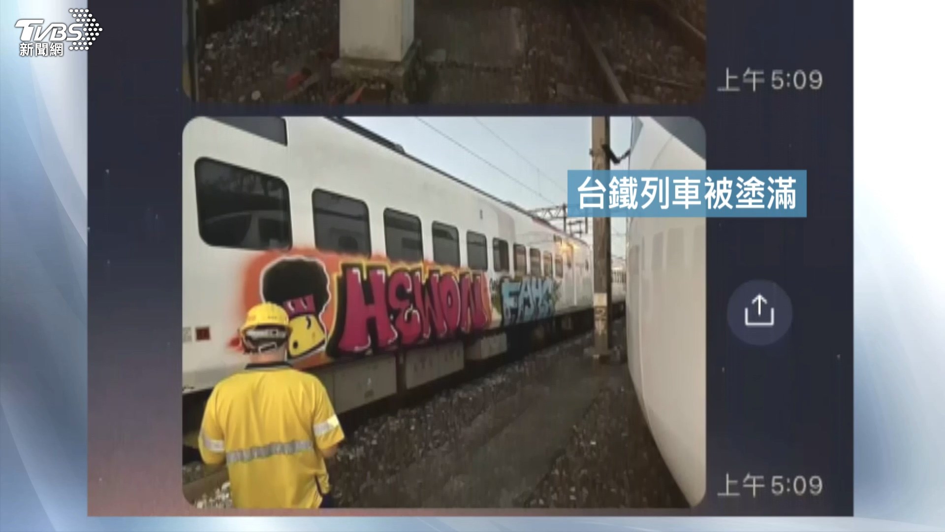 圖／TVBS 