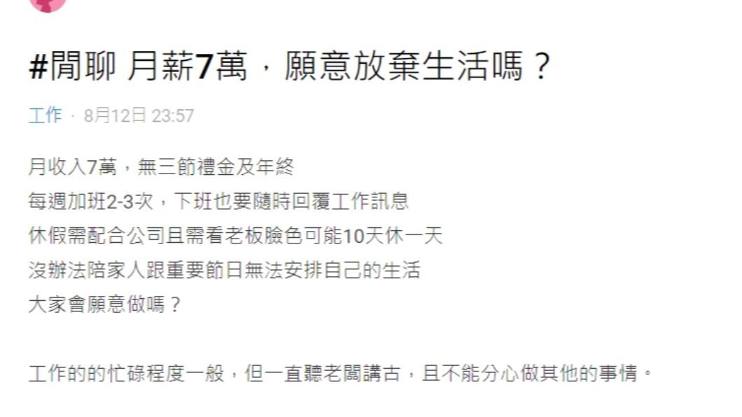 原PO發文。（圖／翻攝自Dcard）