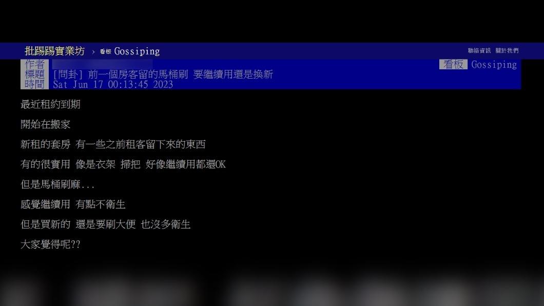 原PO猶豫要不要將馬桶刷留下。(圖 / 翻攝自PTT)
