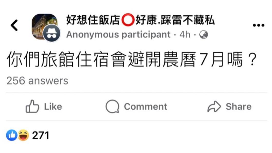 原PO發文。(圖/翻攝自好想住飯店⭕好康.踩雷不藏私臉書)