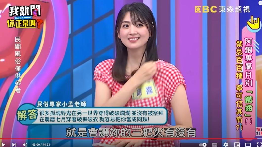 阿喜嚇得連忙將衣服往上拉。(圖/翻攝自我就問 你正常嗎?YouTube頻道)