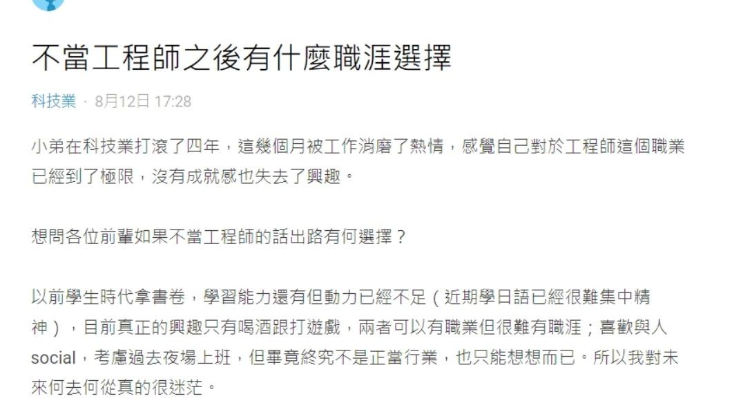 原PO發文。(圖/翻攝自Dcard)