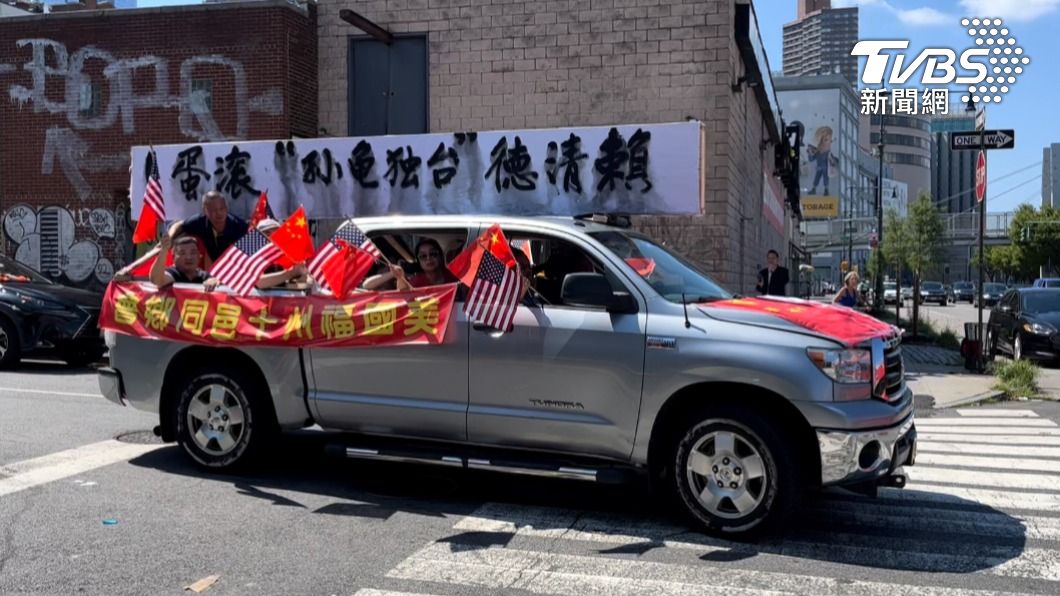 副總統賴清德出訪過境美國紐約,今天參加僑胞僑宴,會場外頭聚集大批大陸僑團前來抗議嗆聲,有人「越界」與台僑互槓。(圖/許依晨攝)