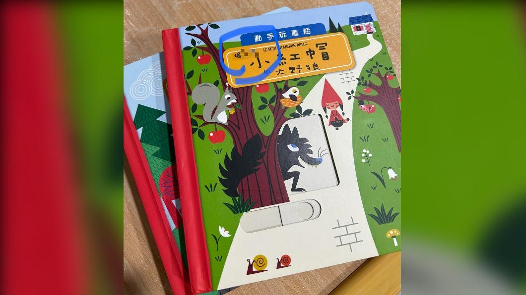 故事書被貼上姓名貼紙。(圖/翻攝自臉書「Costco好市多 商品經驗老實說」)