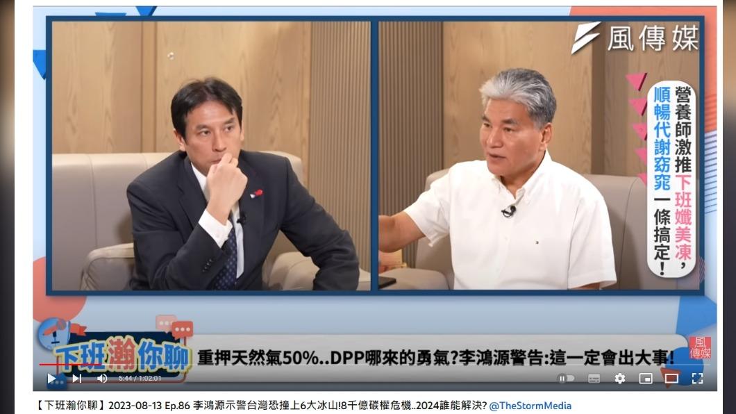 李鴻源強調，核電是一個穩定、便宜、低碳足跡的電。（圖／翻攝自風傳媒 The Storm Media YouTube）