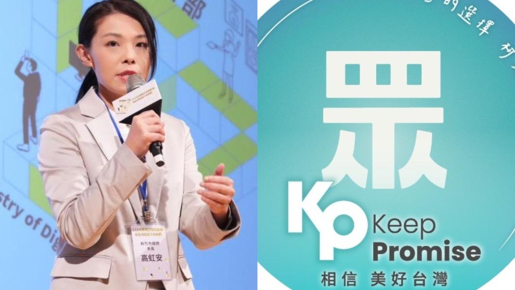 高虹安遭起訴,民眾黨回應了。(圖/翻攝自高虹安、台灣民眾黨臉書)