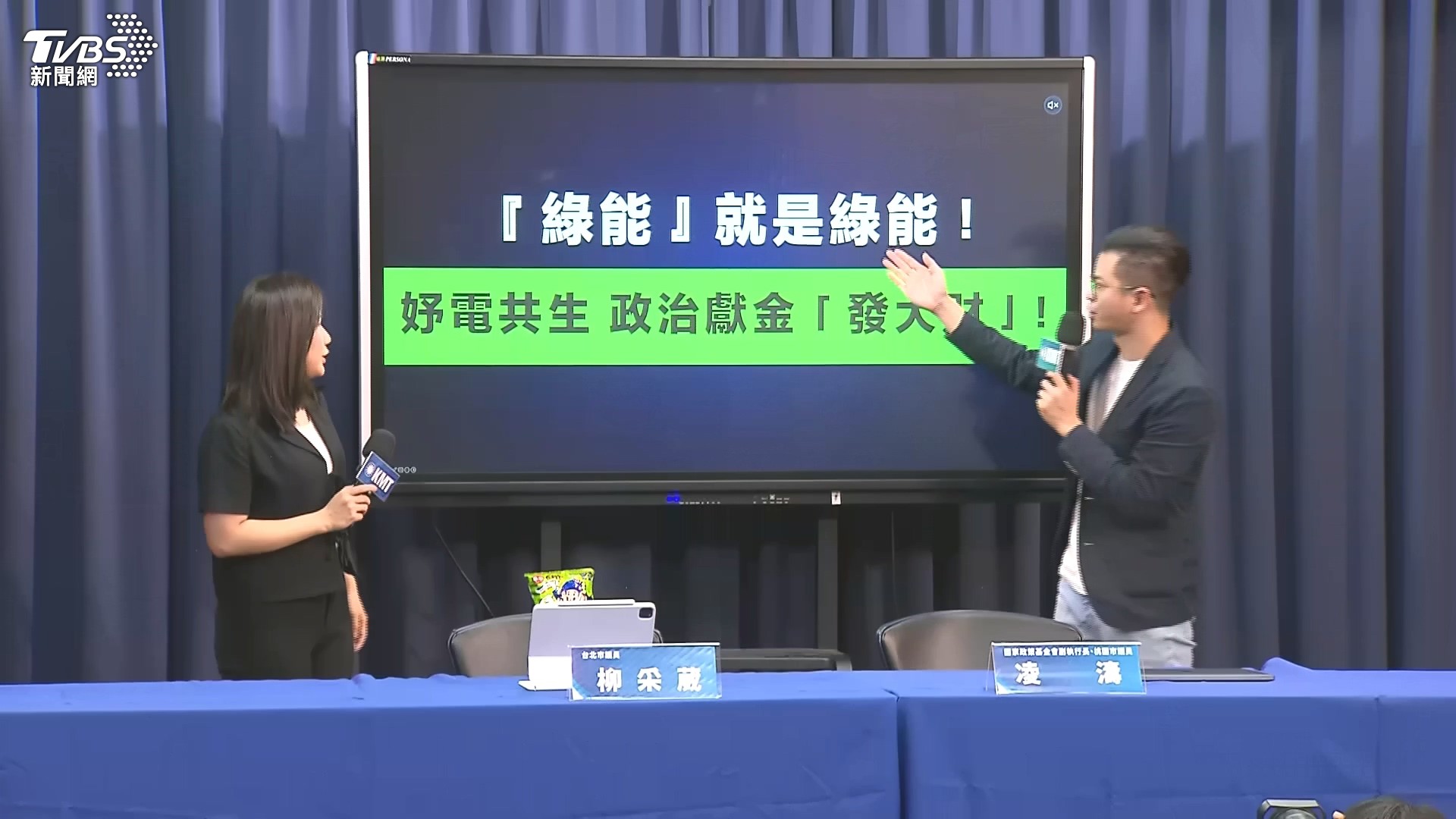 圖／TVBS 