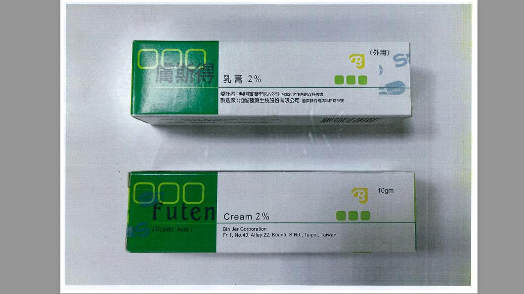 「膚斯得乳膏2% FUTEN CREAM 2%」藥盒外觀。(圖/食藥署提供)
