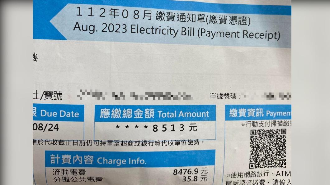 網友分享最新繳費通知單。（圖／翻攝自臉書「爆廢1公社」）