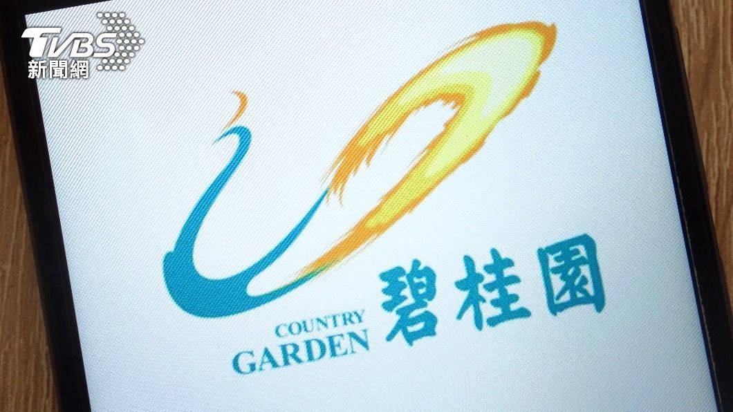 下一個恒大?碧桂園驚傳財務危機 陸港股ETF一片慘綠