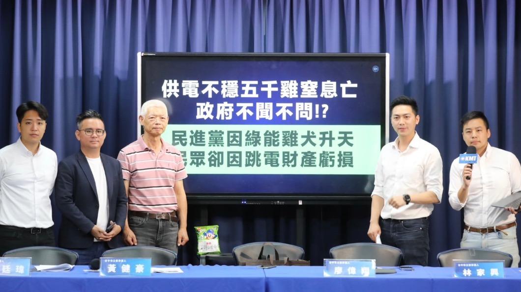 728瞬間跳電導致5000隻雞死亡,蛋農指控台電不賠償。(圖/國民黨提供)