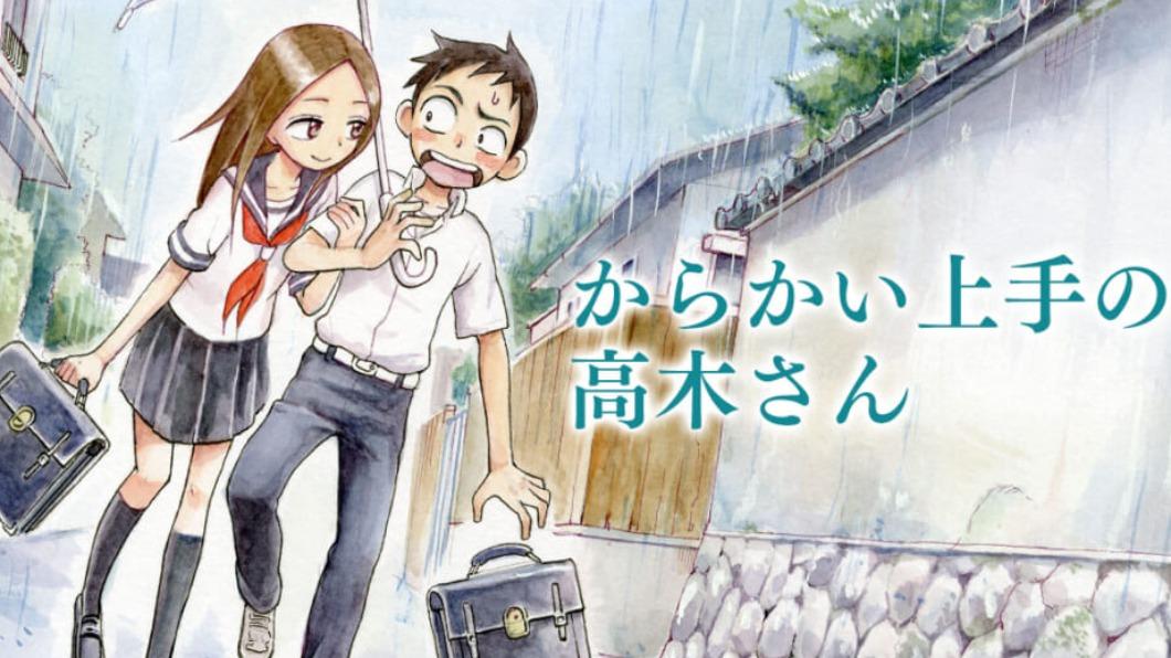 校園純愛放閃10年! 《擅長捉弄人的高木同學》將迎最終回