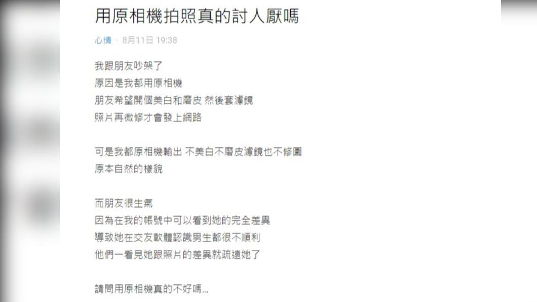 原PO沒有修圖的習慣。（圖／翻攝自Dcard）