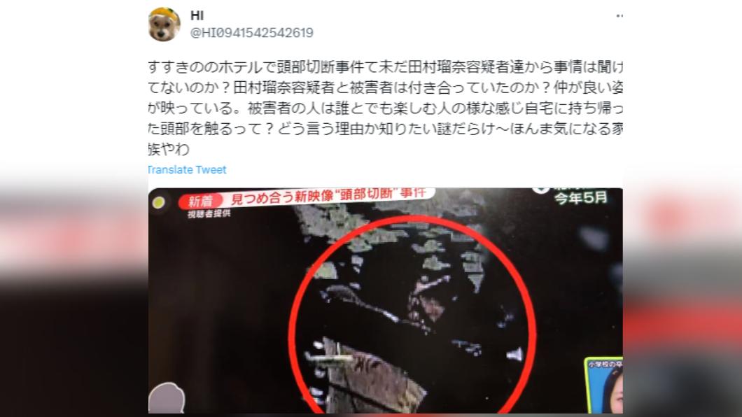 田村瑠奈與死者相擁的畫面曝光。(圖/翻攝自推特)