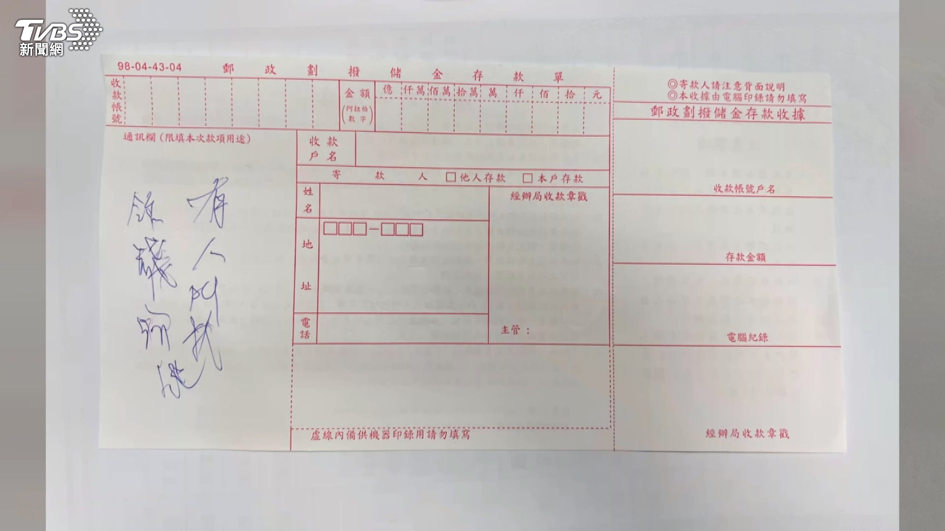 圖/TVBS