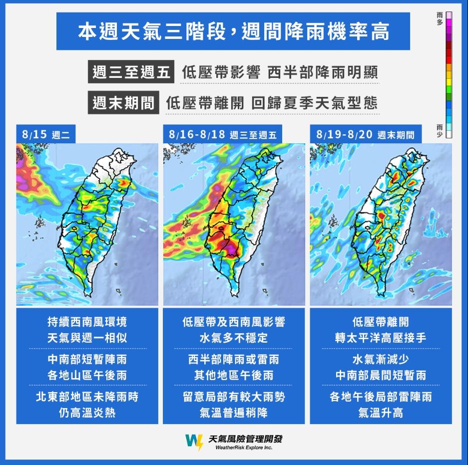 圖/氣象粉專「天氣風險 WeatherRisk」授權提供