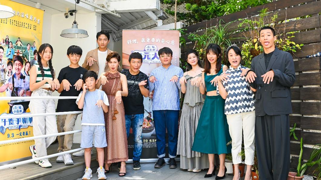 《百味小廚神》演員們出席媒體茶敘,分享拍攝趣事。(圖/紅衣小女孩股份有限公司提供)