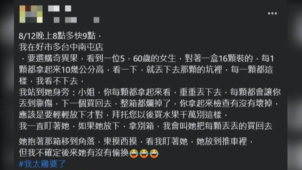 一名網友分享她到好市多購物的經驗。(圖 / 翻攝自Costco好市多 商品經驗老實說臉書)