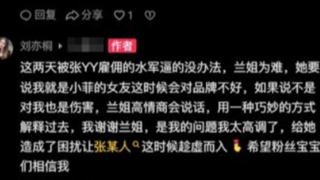 劉亦桐坦承自己太高調，給張蘭造成困擾。（圖／翻攝自抖音）