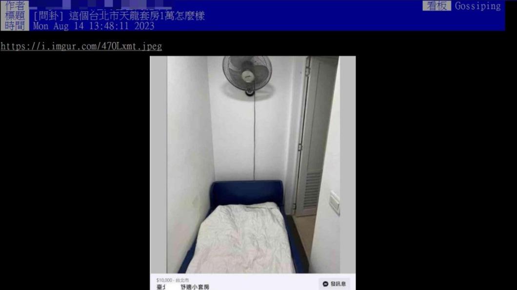 網友分享位於台北市精華地段的小套房。(圖/翻攝自PTT)