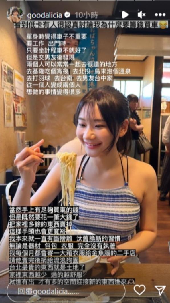 愛莉莎莎透過限時回應。(圖/翻攝自愛莉莎莎IG)