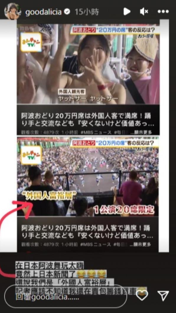 日媒評愛莉莎莎是外國人富裕層。(圖/翻攝自愛莉莎莎IG)