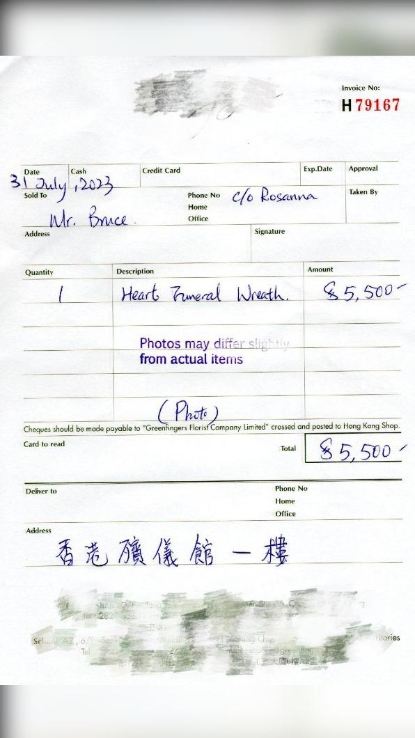 Bruce曬出花籃收據。（圖／Bruce好友提供）
