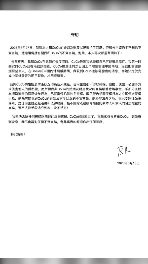 Bruce再發聲明盼李玟得到安息(圖/Bruce 身邊好友提供)