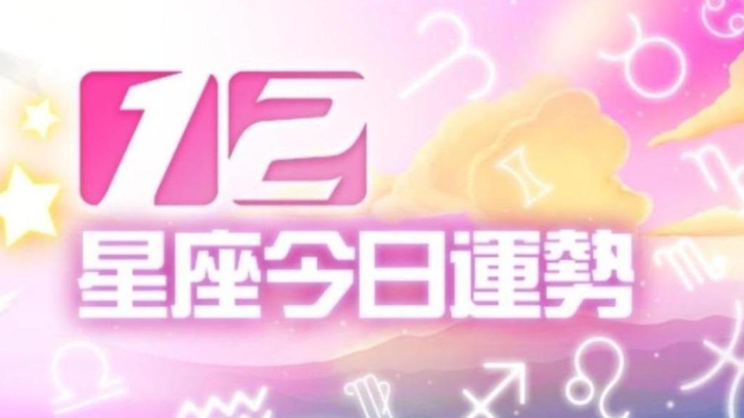 12星座2023年8月29日運勢。（圖／摘星工廠提供）