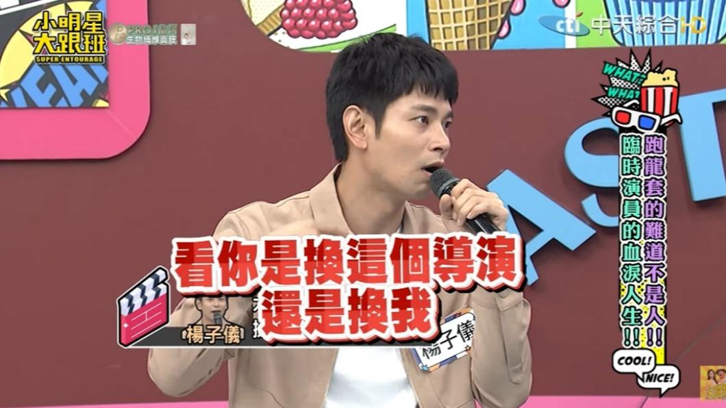 楊子儀怒找製作人要換人。（圖／翻攝自小明星大跟班YouTube）