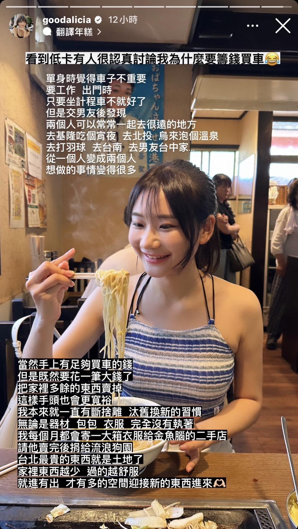 愛莉莎莎在IG上解釋賣包買車。(圖/翻攝自愛莉莎莎IG)