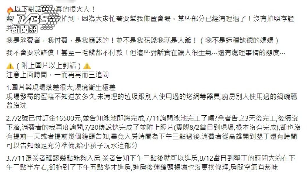 噁到火大！墾丁包棟民宿驚見「發霉蛋糕、別人用過鍋碗瓢盆」