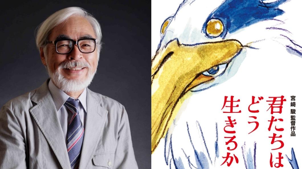宮﨑駿《蒼鷺與少年》零宣傳狂吸13億票房 台灣搶先全球10月上映