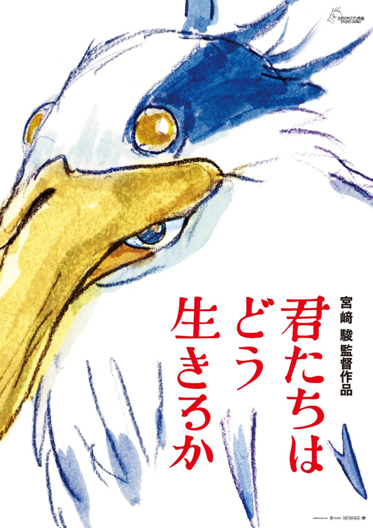 《你想活出怎樣的人生》在台灣的片名為《蒼鷺與少年》。(圖/ 甲上娛樂提供)