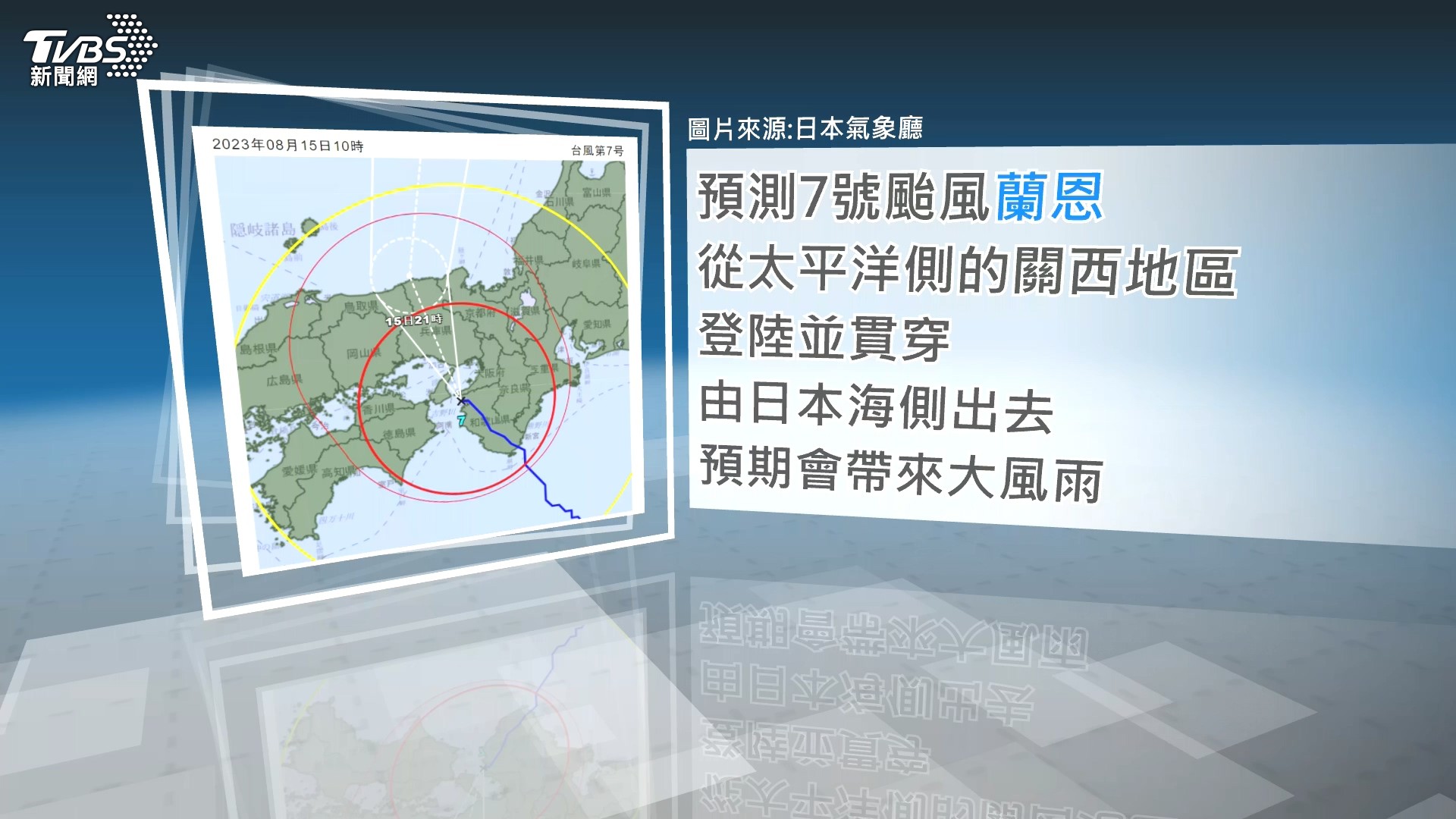 圖/TVBS