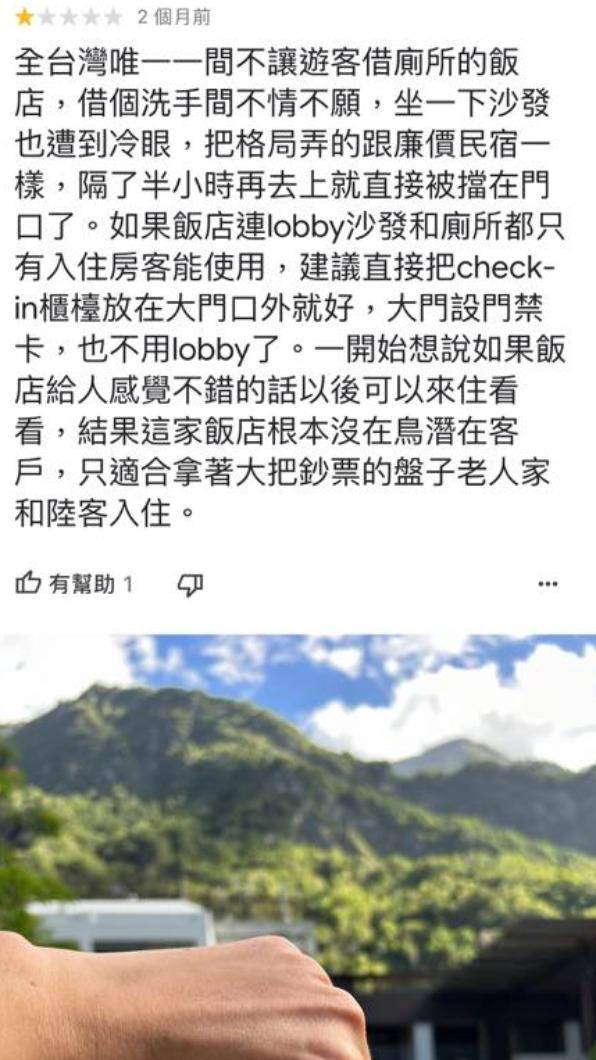 該名民眾不滿的評論。(圖/翻攝自「好想住飯店好康.踩雷不藏私」臉書)