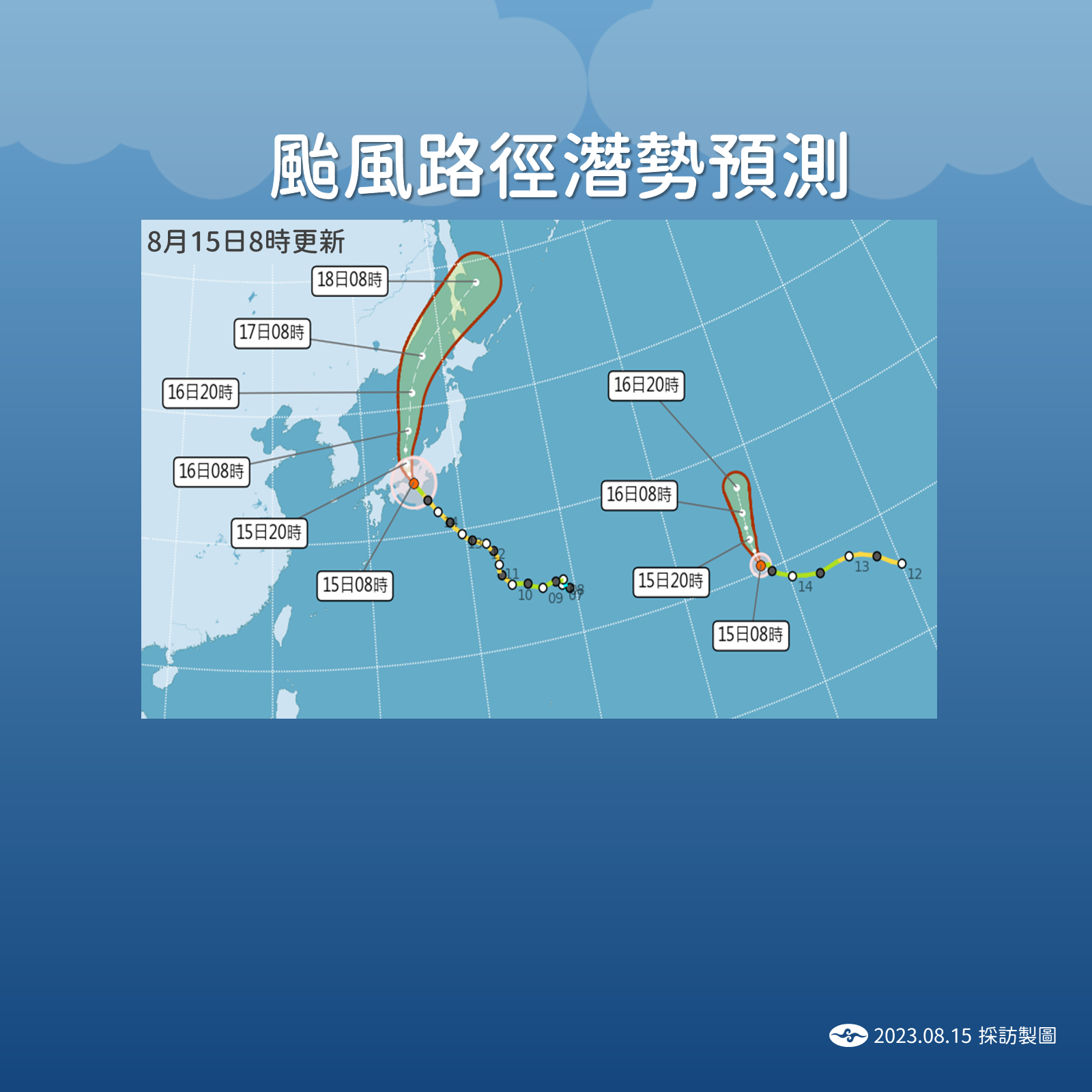 颱風路徑。（圖／氣象局）