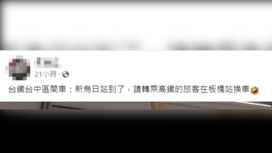 台鐵新烏日站站轉乘高鐵得到板橋站(圖/路上觀察學院)