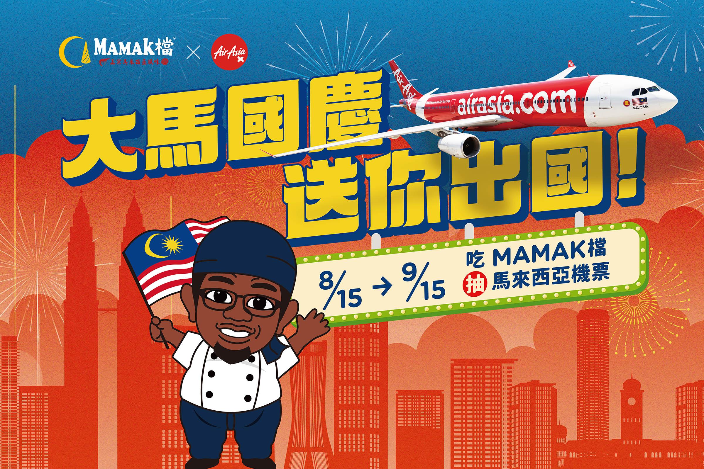 只要在8月15日-9月15日來店會員單筆消費滿500元即可獲得實體抽獎券。(圖/業者提供)