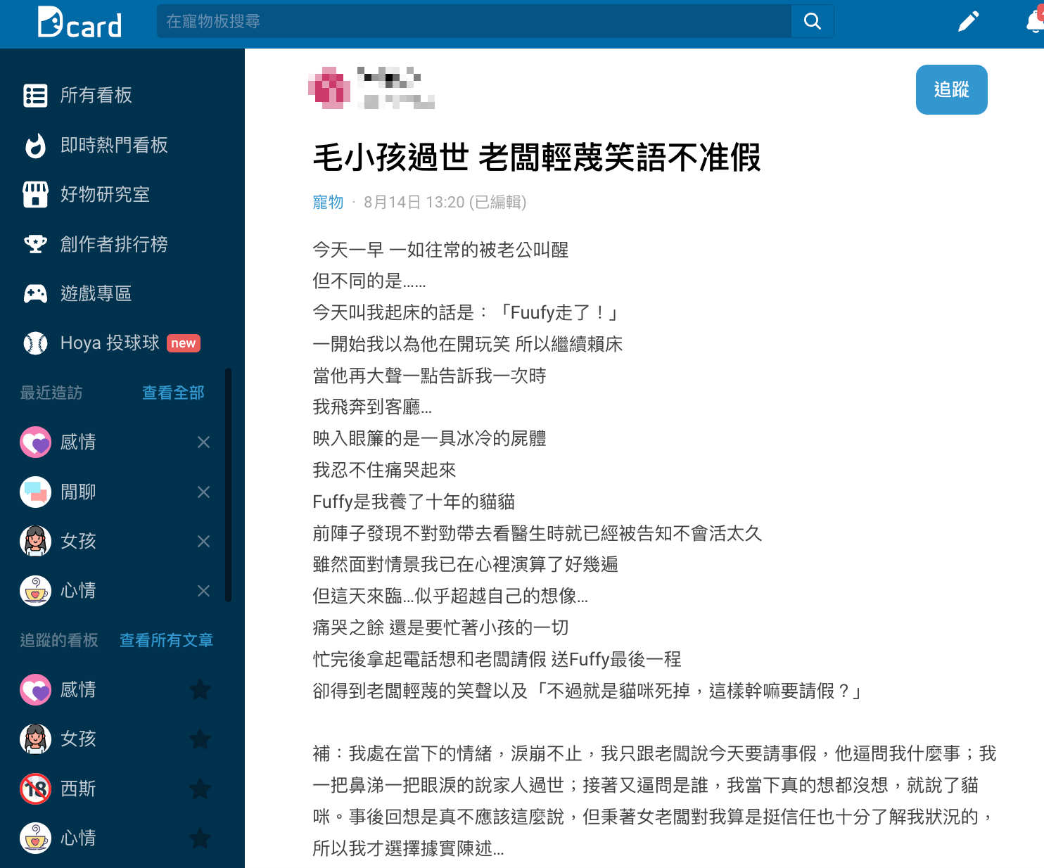 圖／翻攝自Dcard