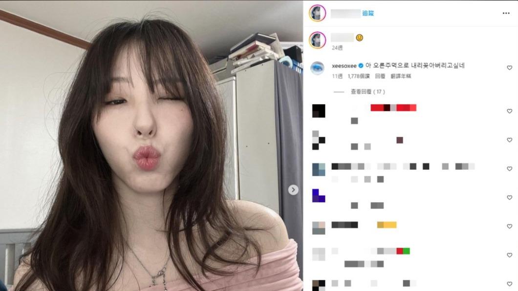 看到妹妹PO出眯眼嘟嘴,韓韶禧便幽默留下「真想用右拳頭把妳打進地裡」。(圖 / 翻攝自IG)