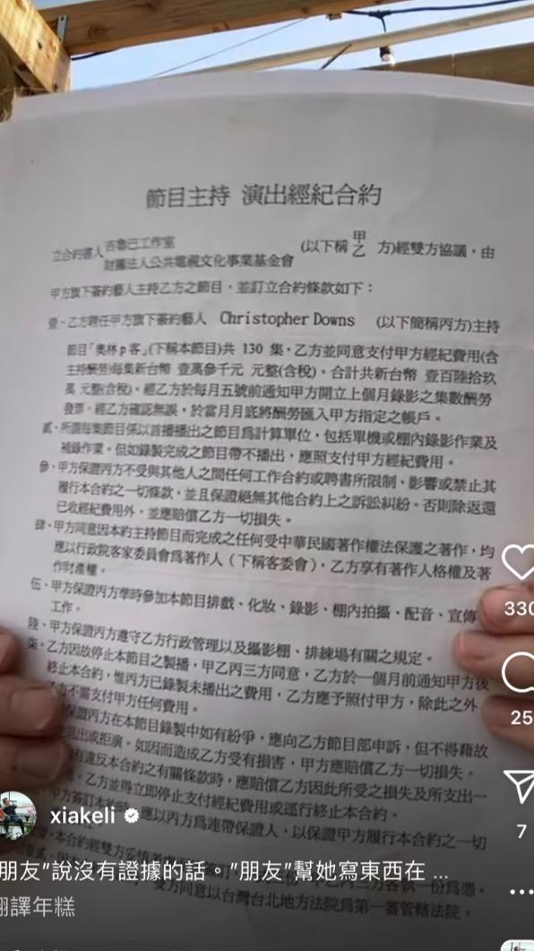 夏克立曬出合約。(圖/翻攝自夏克立IG)