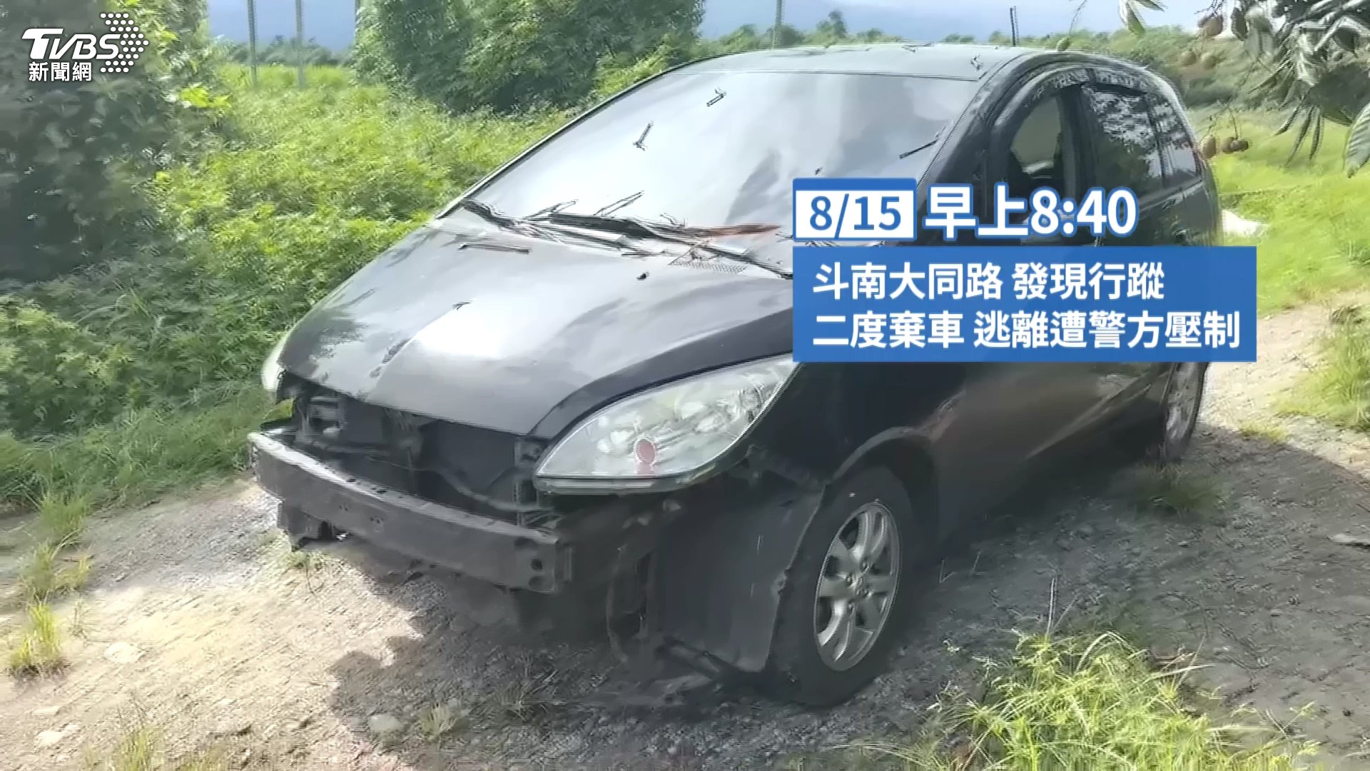 圖／TVBS 