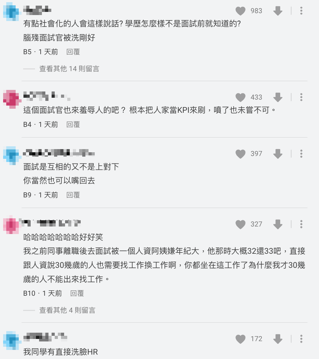 網友幾乎一面倒支持嘴回去。(圖/翻攝自Dcard)
