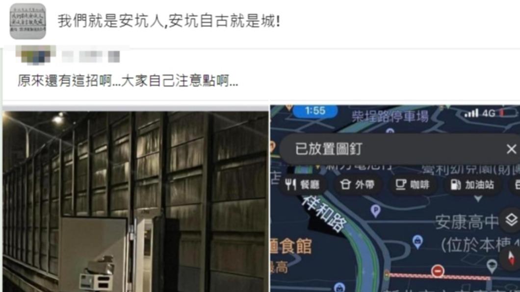 原PO發文。(圖/翻攝自我們就是安坑人,安坑自古就是城!臉書)