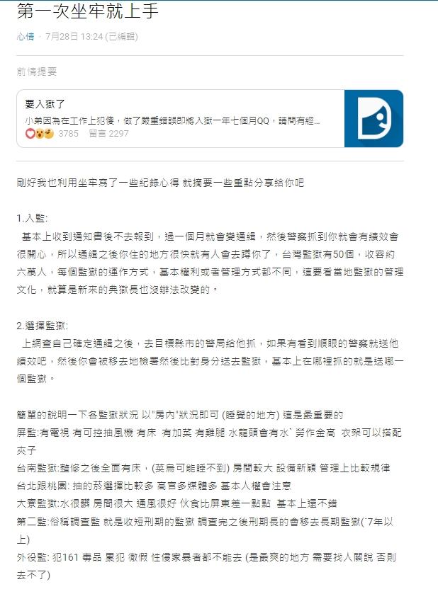 圖／翻攝自Dcard