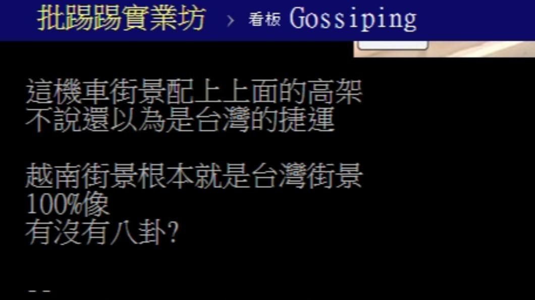 原PO發文。(圖/翻攝自PTT)
