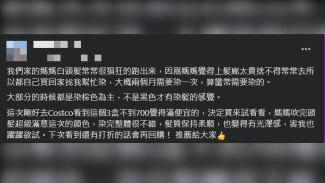 原PO分享到好市多的購物經驗。（圖 / 翻攝自臉書社團「Costco好市多 商品經驗老實說」）