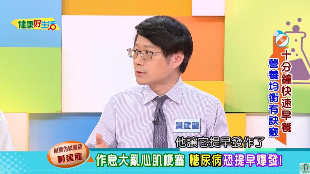 男子長期生活作息不規律,導致心血管疾病提早發作。(圖/翻攝自健康好生活YouTube)